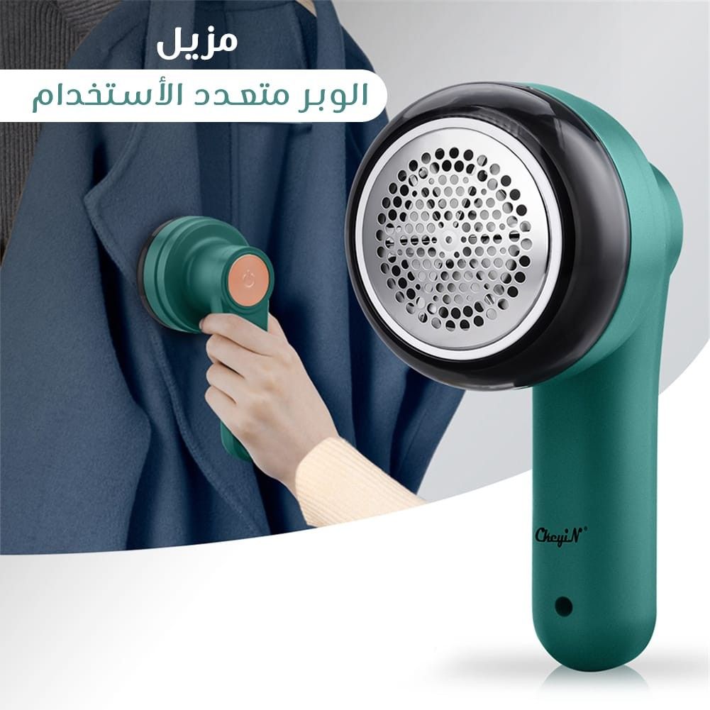 Lint Remover™ - Quita Pelusas Electrico Portatil